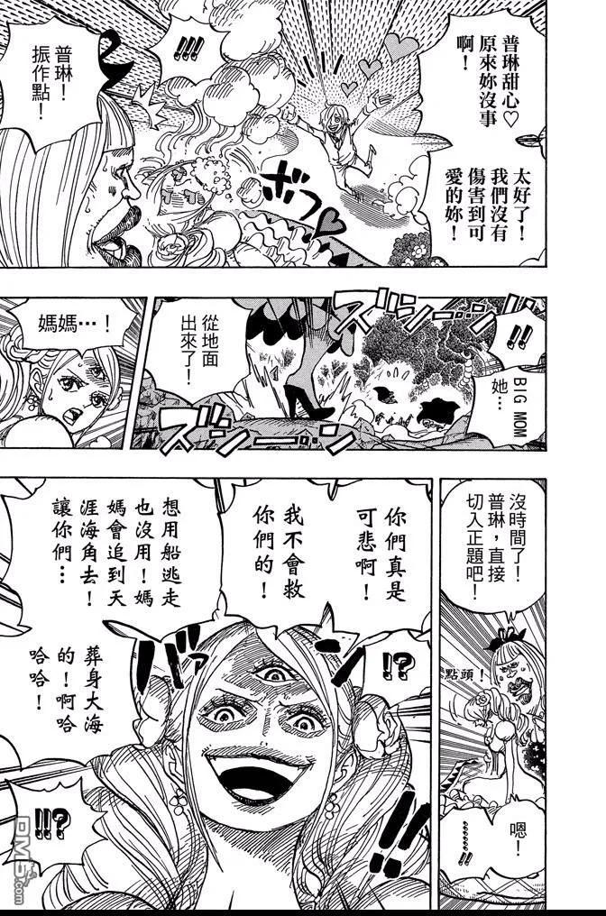 海贼王 第87卷 第126页