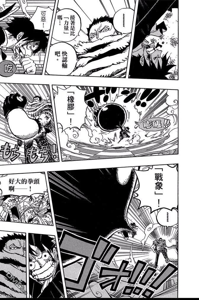 海贼王 第87卷 第190页