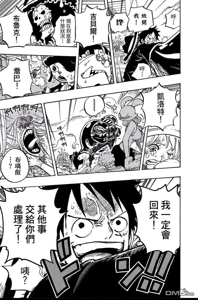 海贼王 第87卷 第170页