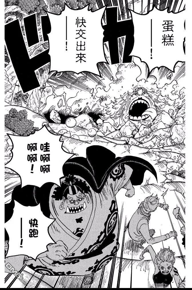 海贼王 第87卷 第124页