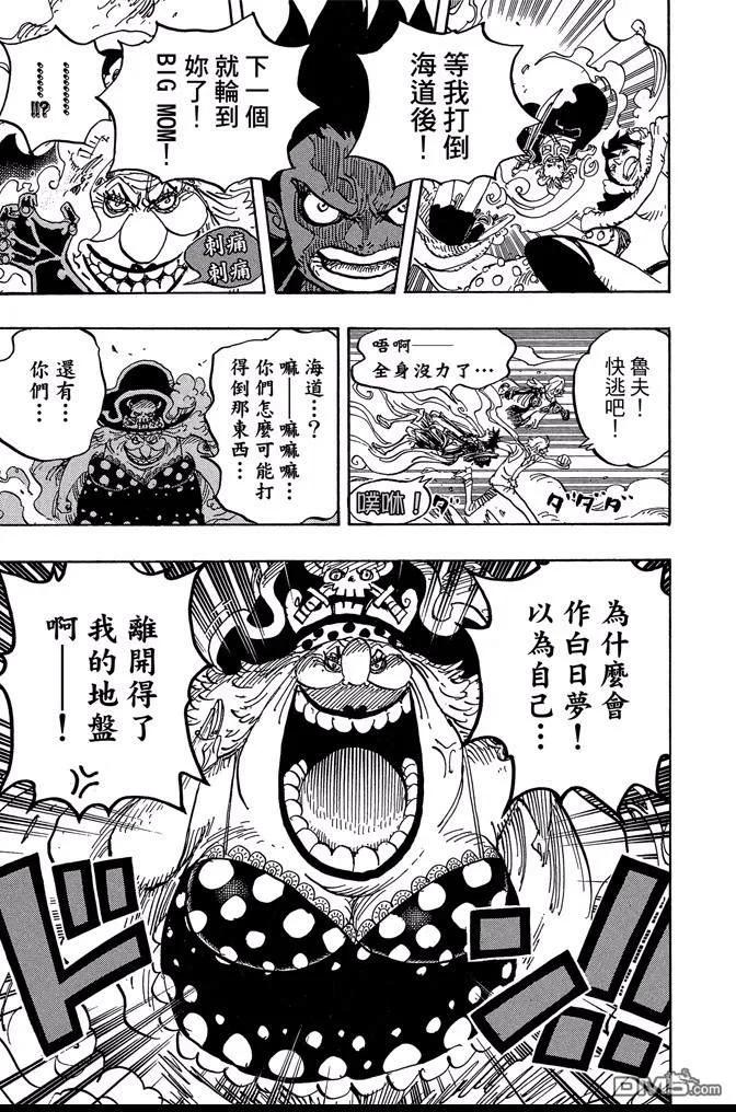 海贼王 第87卷 第34页