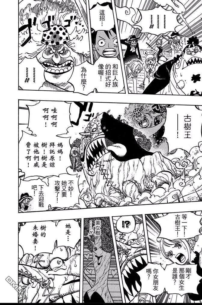 海贼王 第87卷 第87页