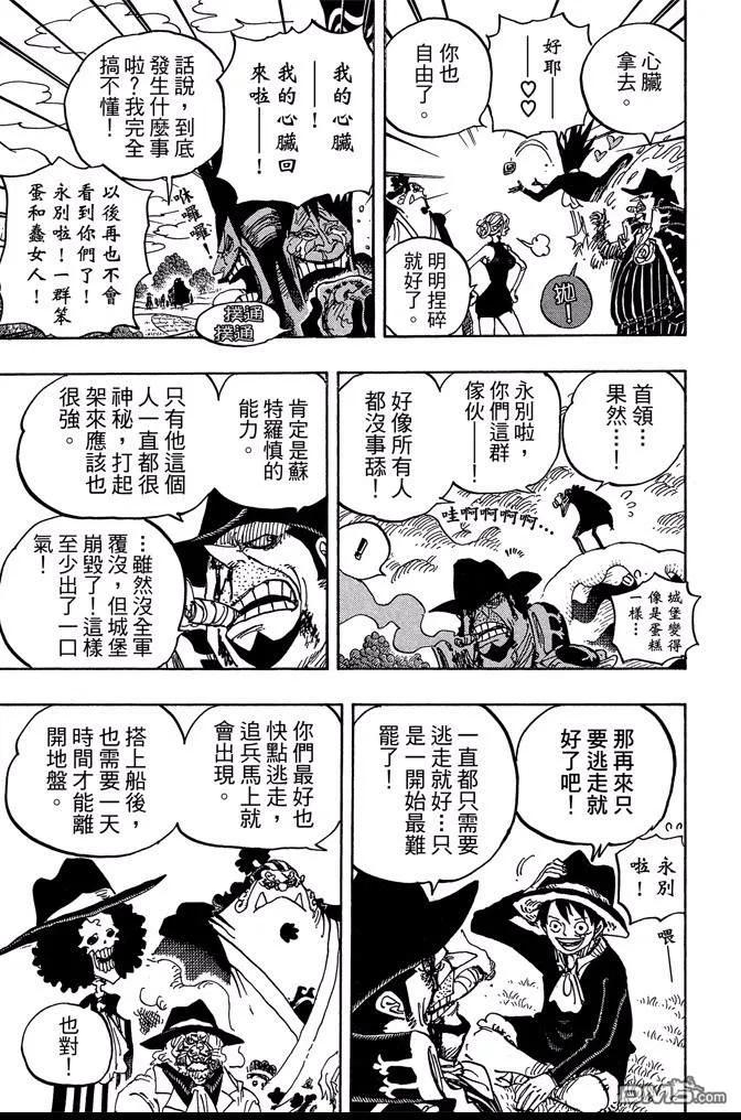 海贼王 第87卷 第60页
