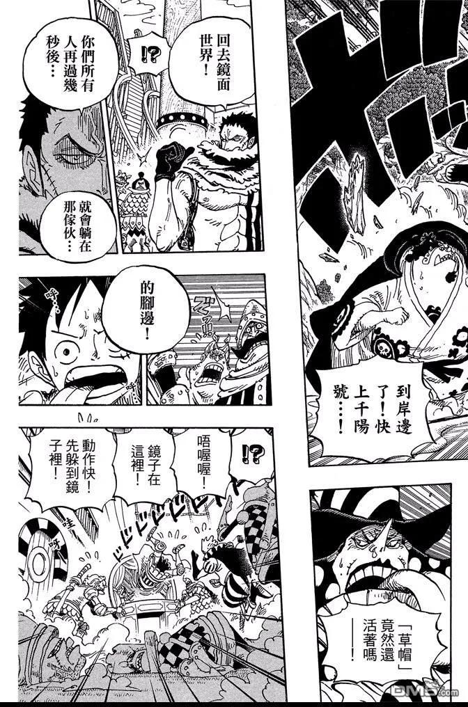 海贼王 第87卷 第144页