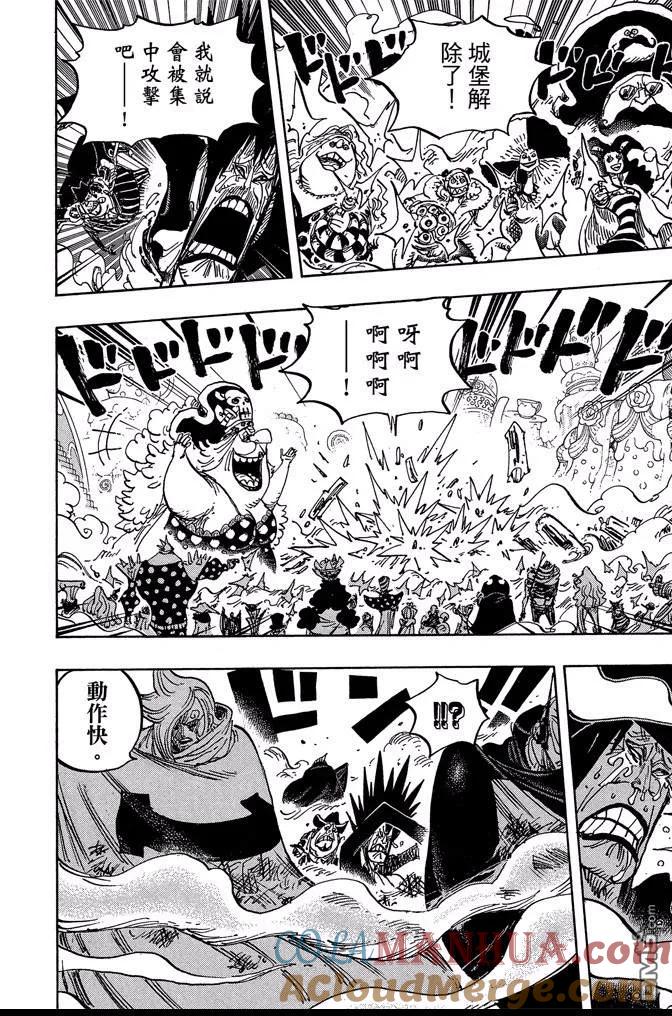 海贼王 第87卷 第21页