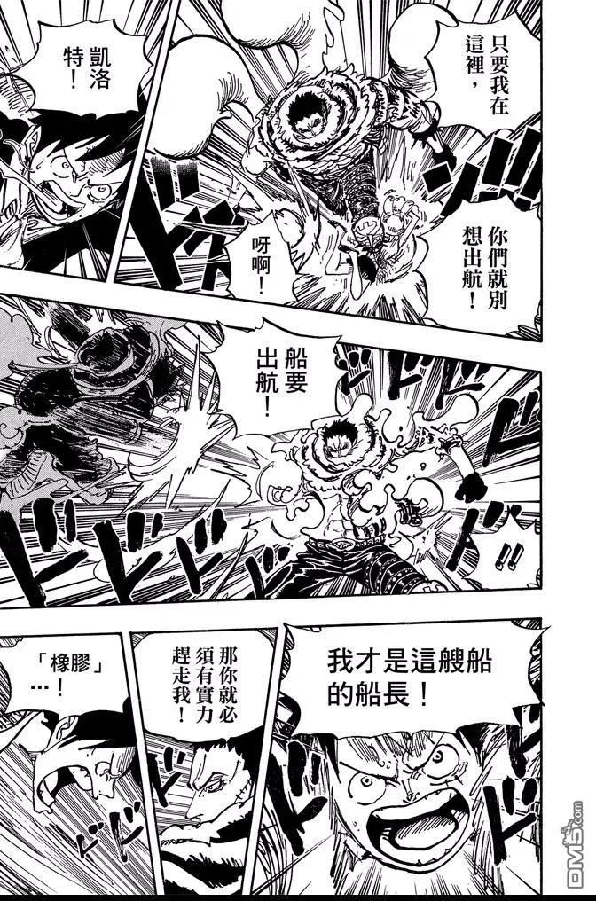 海贼王 第87卷 第166页