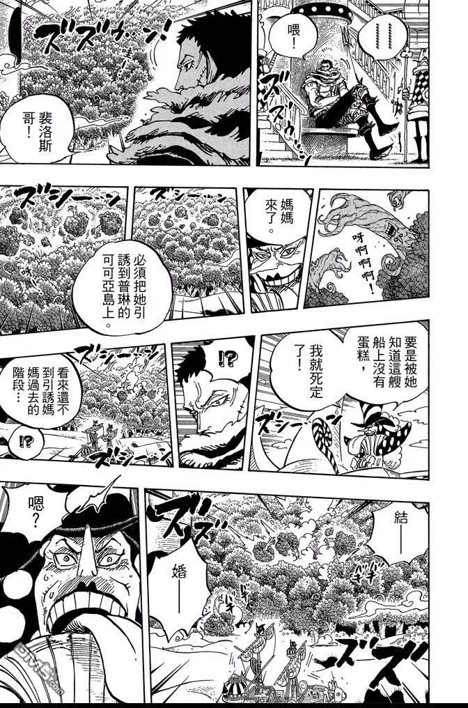海贼王 第87卷 第142页