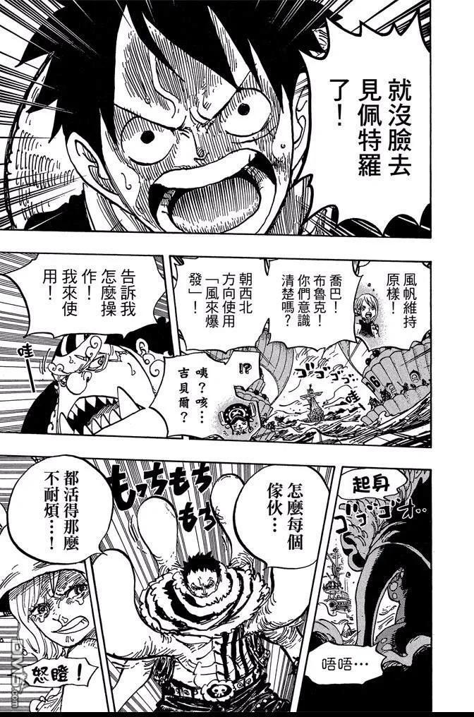 海贼王 第87卷 第164页