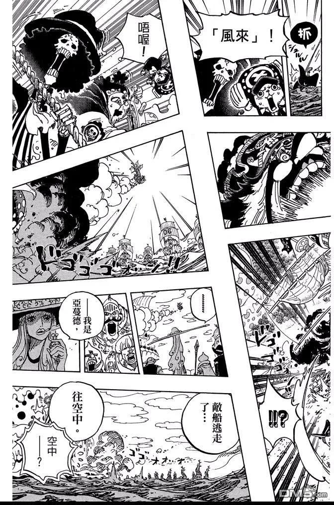 海贼王 第87卷 第172页