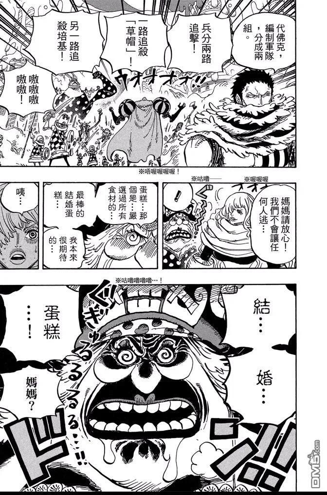 海贼王 第87卷 第62页