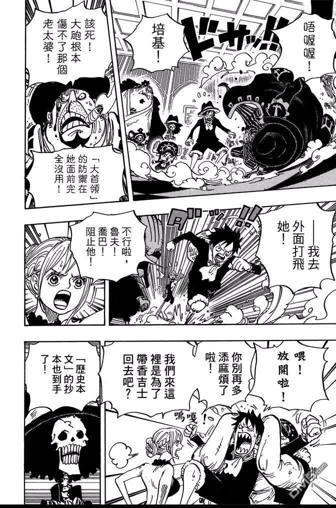海贼王 第87卷 第11页