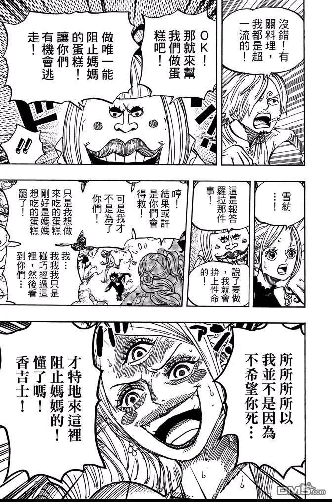 海贼王 第87卷 第128页