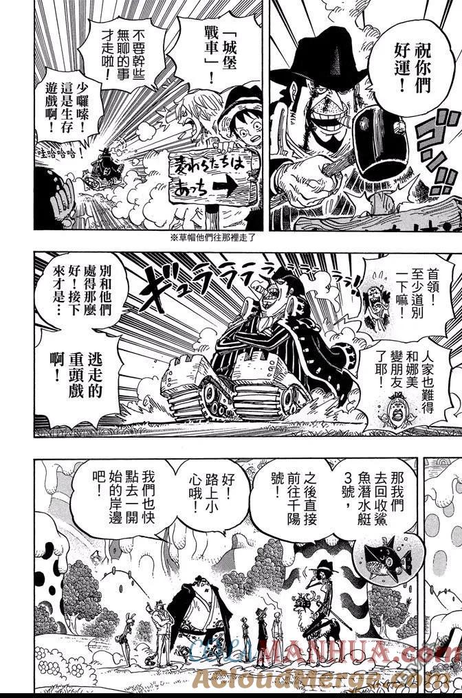 海贼王 第87卷 第61页