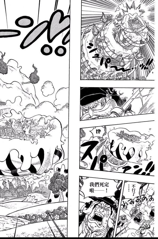 海贼王 第87卷 第55页