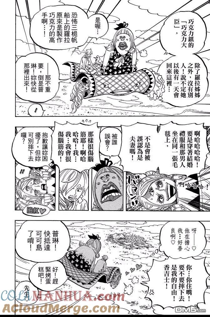 海贼王 第87卷 第185页