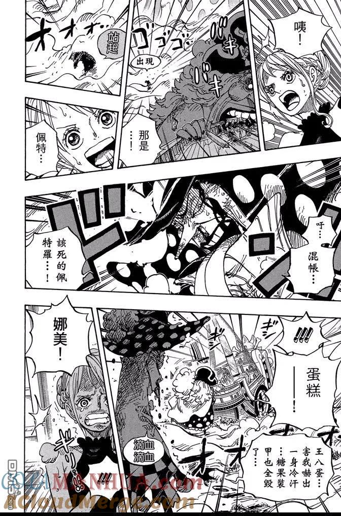 海贼王 第87卷 第169页