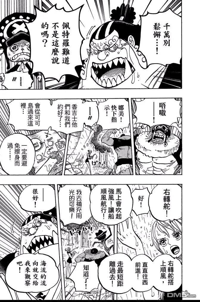 海贼王 第87卷 第180页