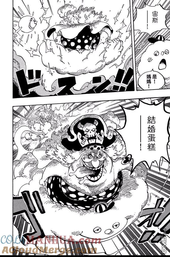 海贼王 第87卷 第73页