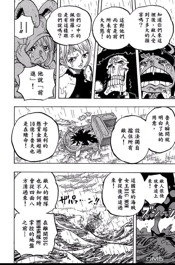 海贼王 第87卷 第179页