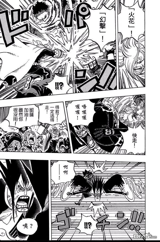海贼王 第87卷 第38页