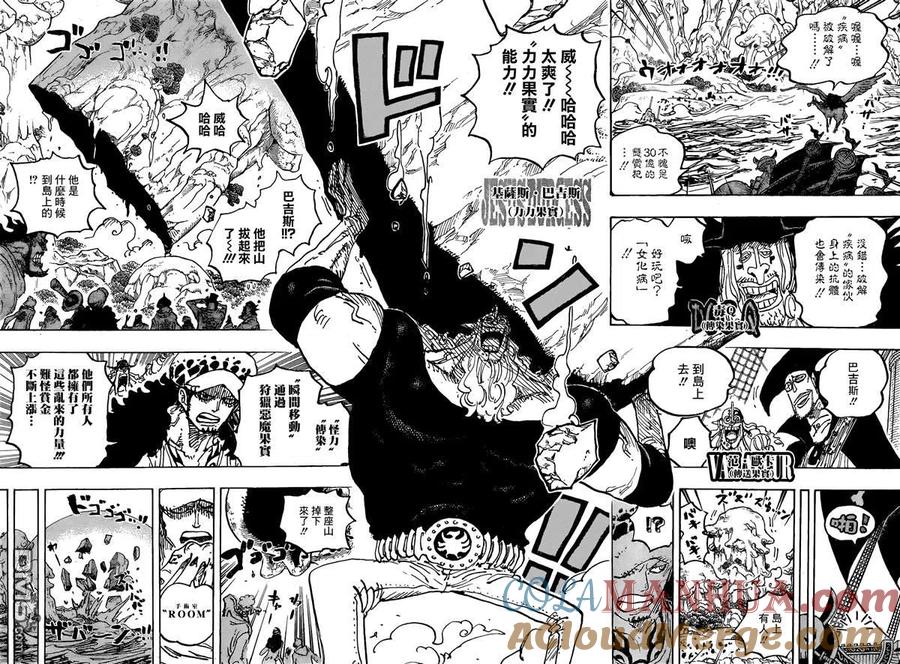 海贼王 第1063话 唯一的家人 第12页