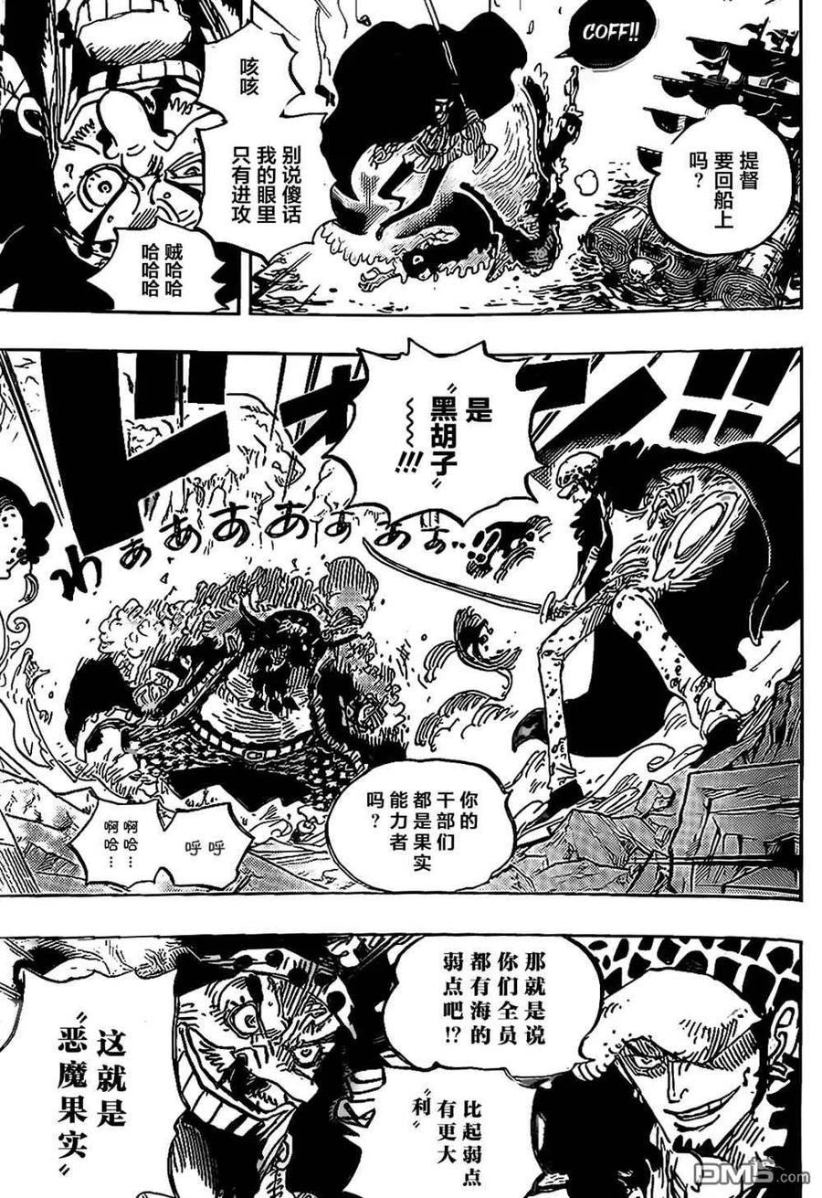 海贼王 第1064话 艾格赫德研究层 第8页
