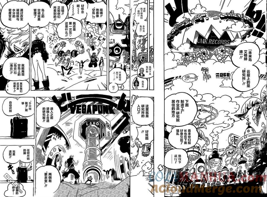 海贼王 第1064话 艾格赫德研究层 第15页