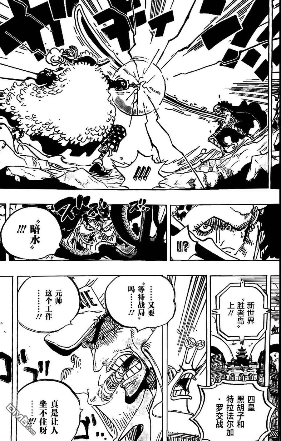 海贼王 第1064话 艾格赫德研究层 第10页