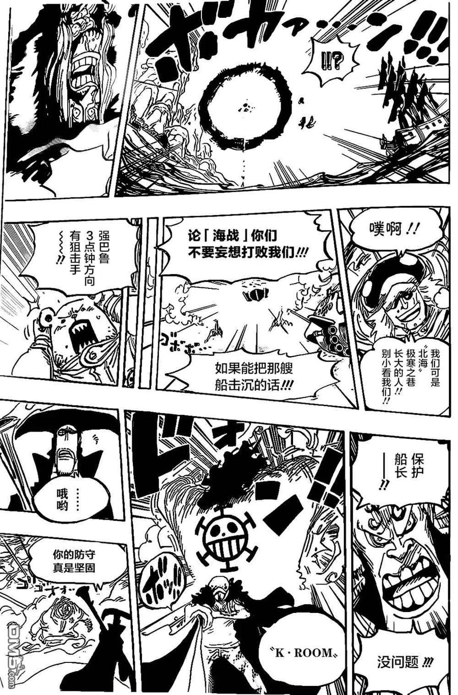 海贼王 第1064话 艾格赫德研究层 第6页
