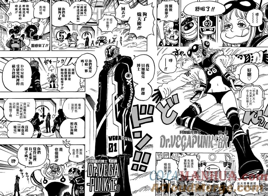 海贼王 第1065话 六个贝加庞克 第13页