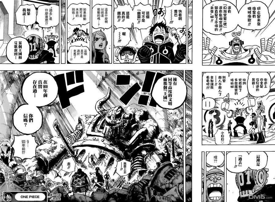 海贼王 第1065话 六个贝加庞克 第14页