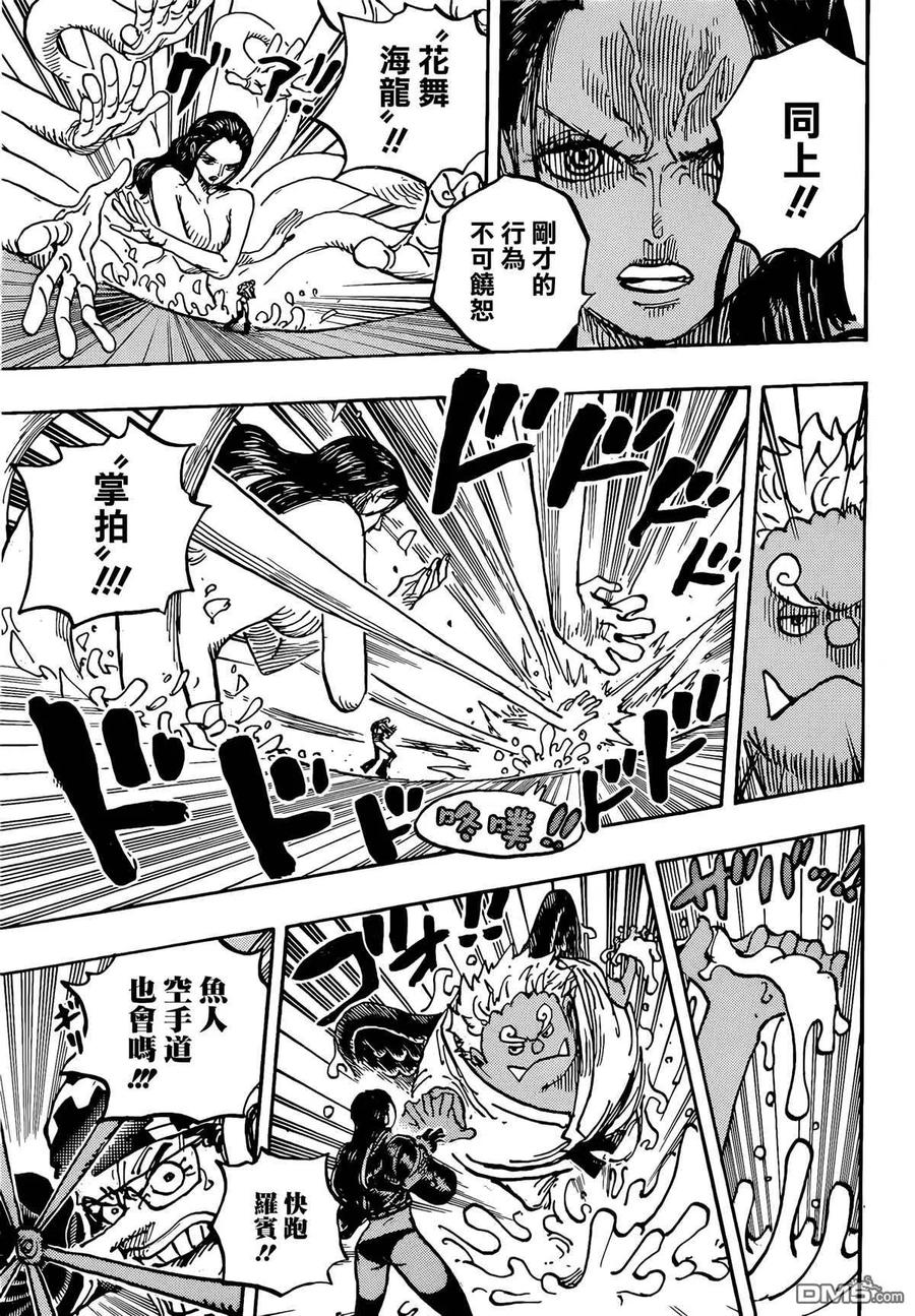 海贼王 第1065话 六个贝加庞克 第8页