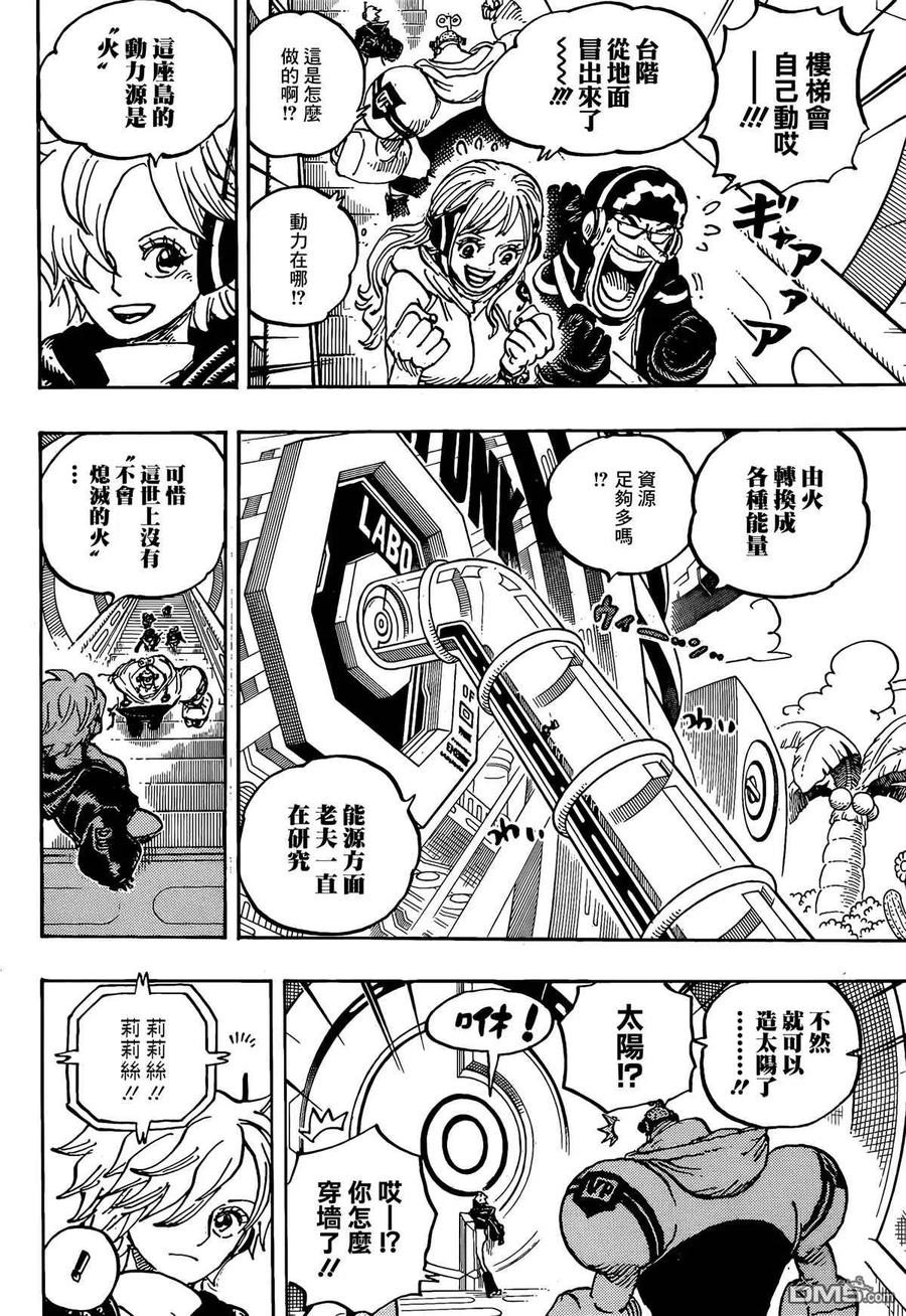 海贼王 第1065话 六个贝加庞克 第2页