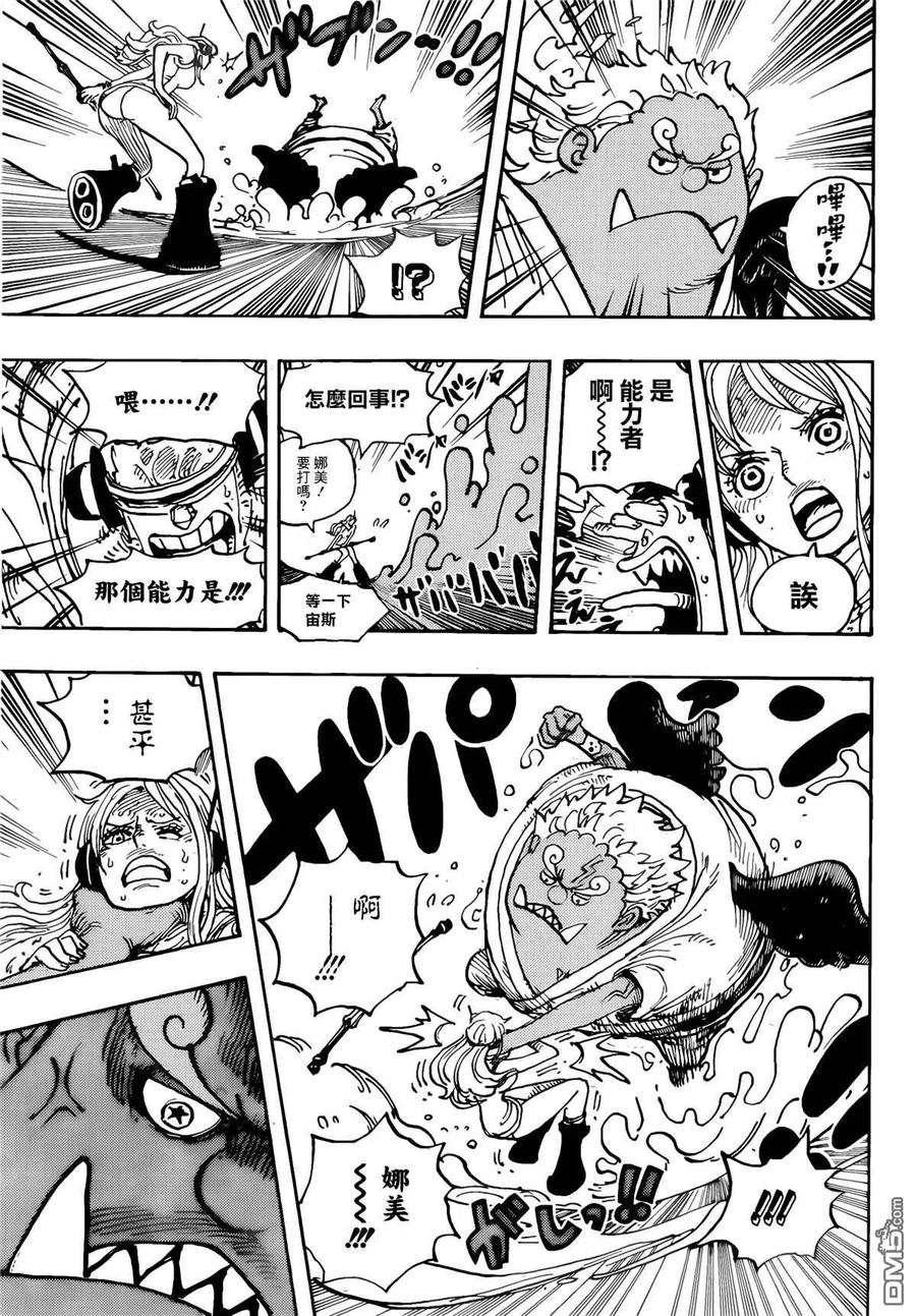 海贼王 第1065话 六个贝加庞克 第6页