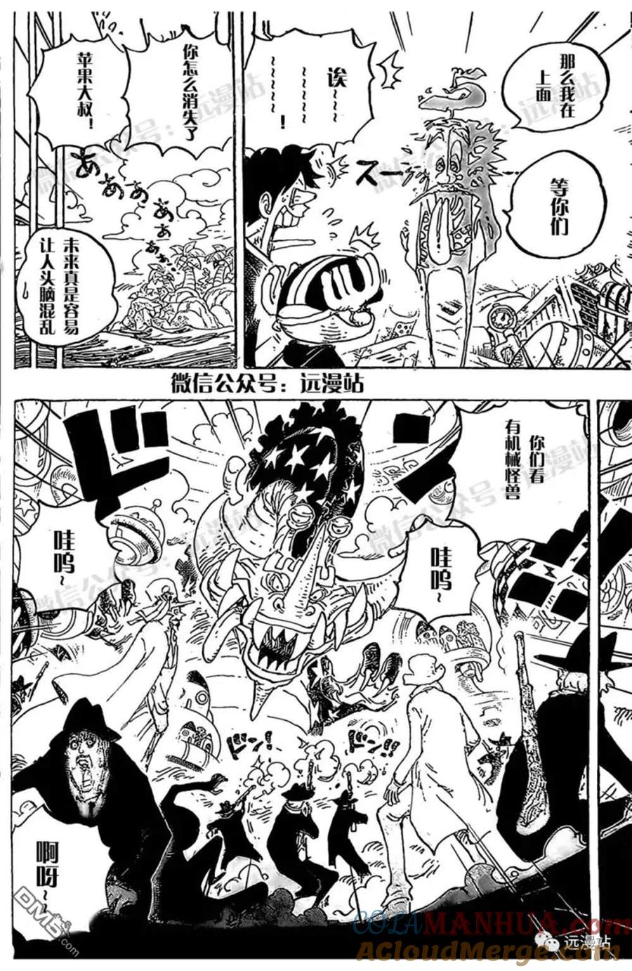 海贼王 第1068话 天才的梦想 第13页