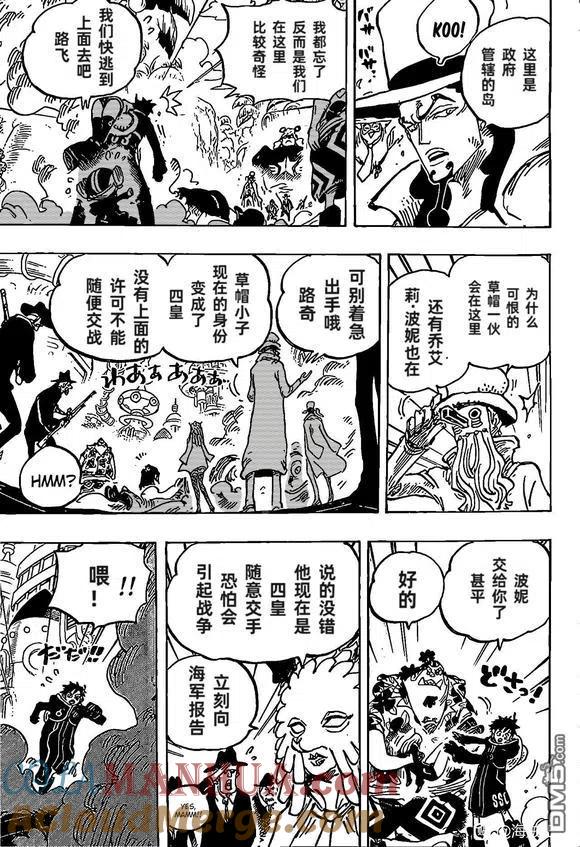 海贼王 第1069话 万物皆有因 第3页