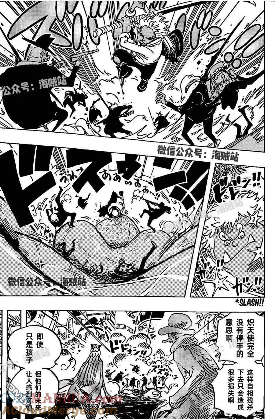 海贼王 第1070话 最强的人类 第5页