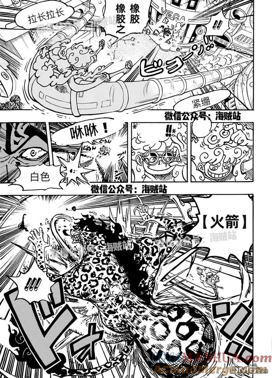 海贼王 第1070话 最强的人类 第10页
