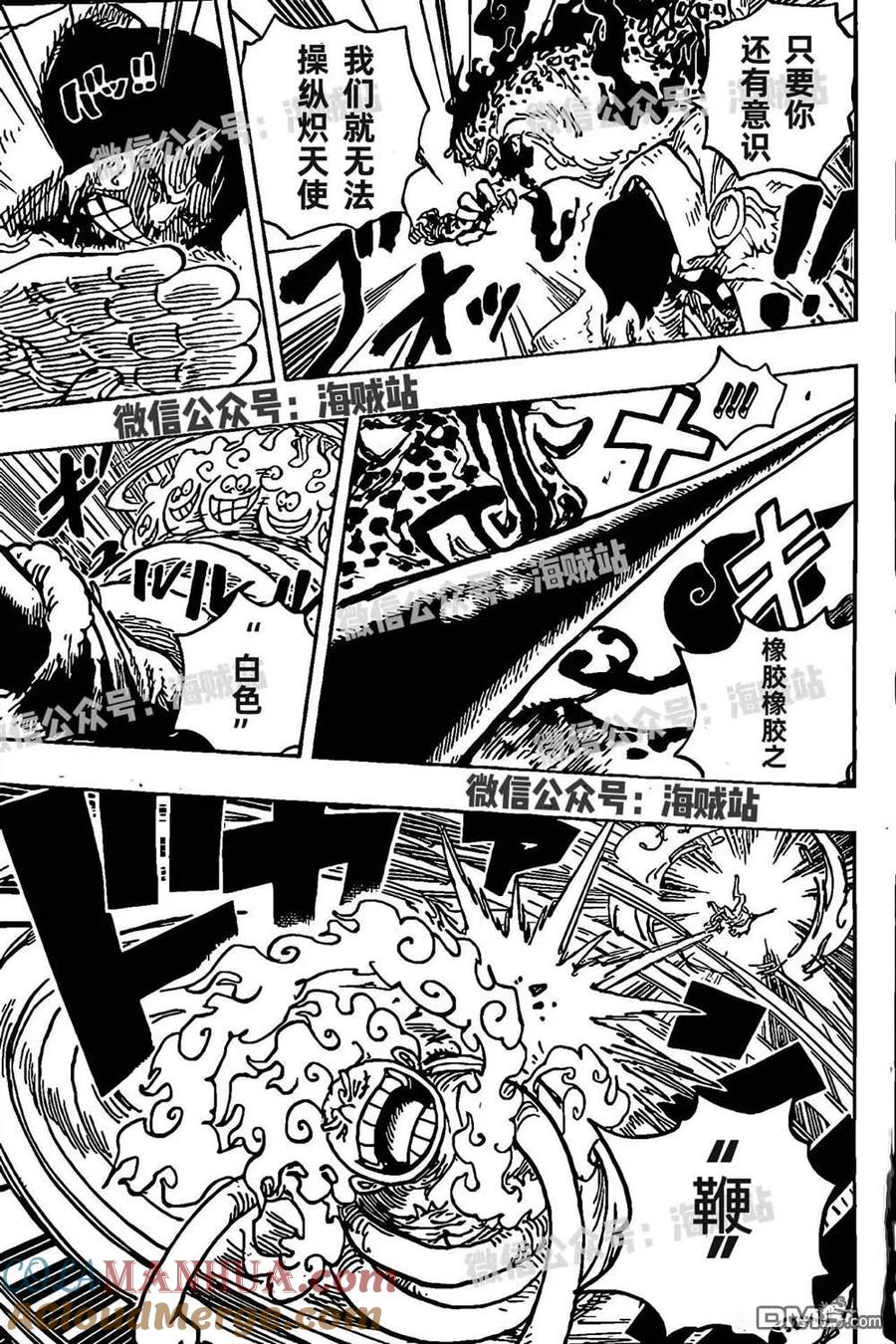 海贼王 第1070话 最强的人类 第3页
