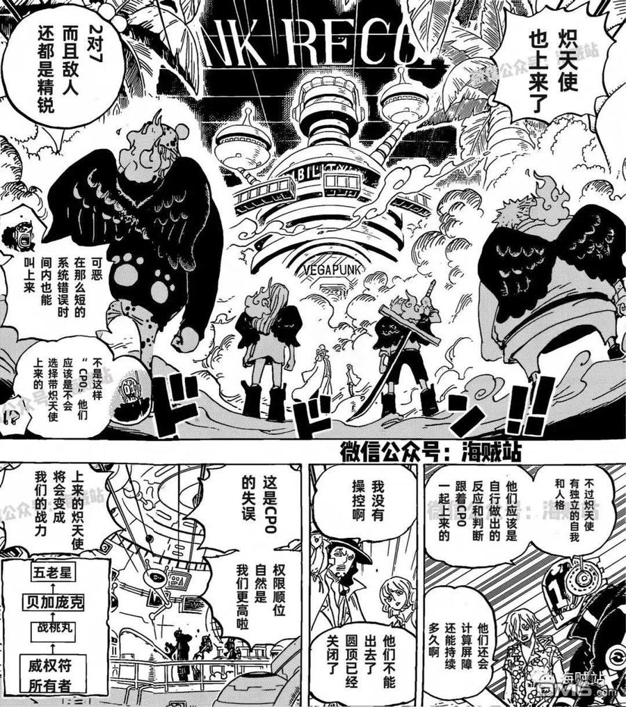海贼王 第1072话 记忆的重量 第12页