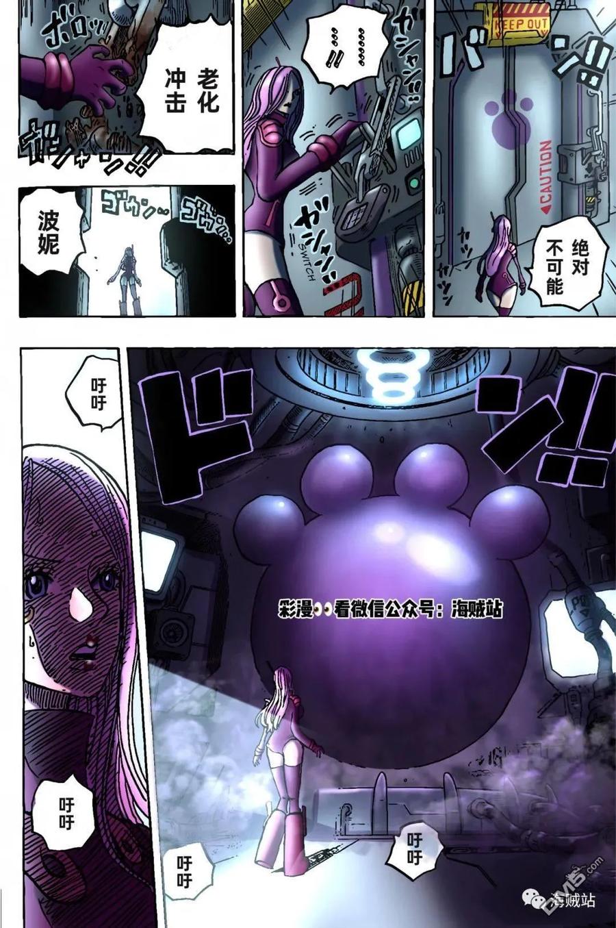 海贼王 第1072话 记忆的重量 第8页
