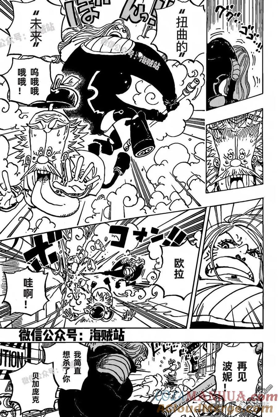海贼王 第1072话 记忆的重量 第3页