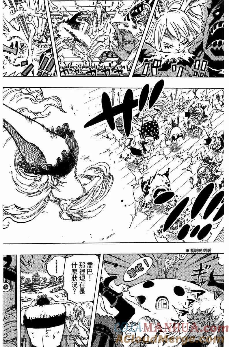 海贼王 第88卷 第161页