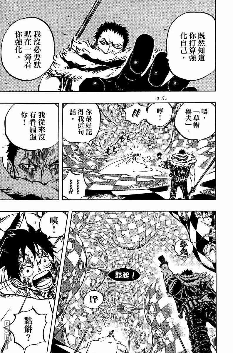 海贼王 第88卷 第62页
