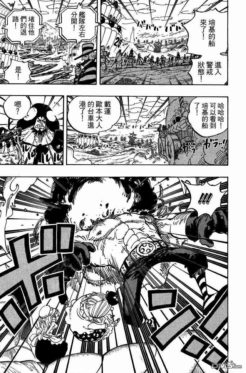 海贼王 第88卷 第123页