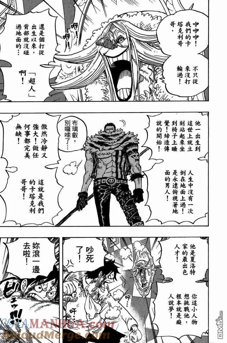 海贼王 第88卷 第45页