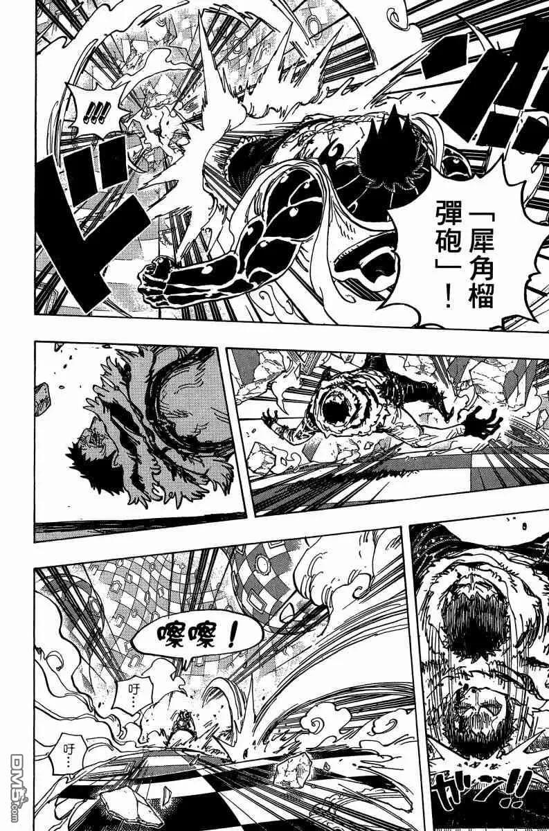 海贼王 第88卷 第82页
