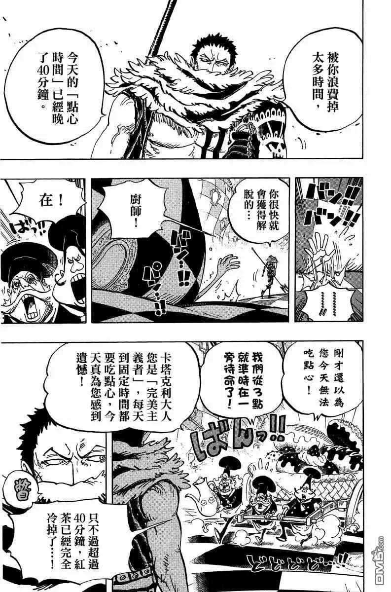 海贼王 第88卷 第64页