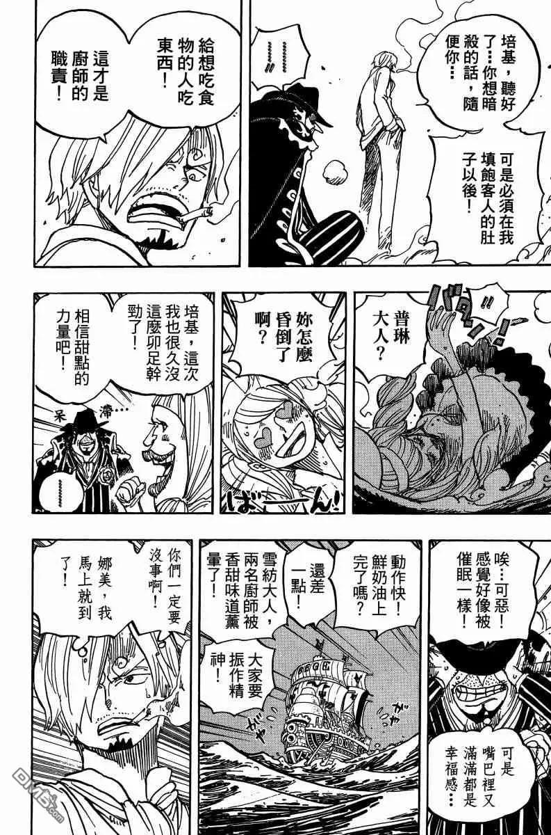 海贼王 第88卷 第172页