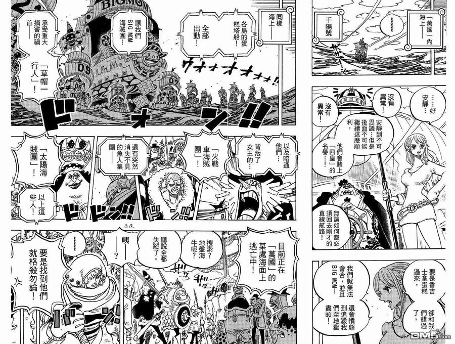 海贼王 第88卷 第106页